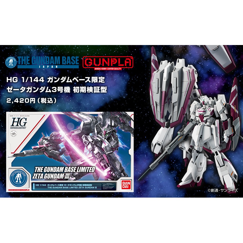 Mô Hình Gundam HG Zeta 3 The Gundam Base Limited Bandai 1/144 HGUC UC Đồ Chơi Lắp Ráp Anime Nhật