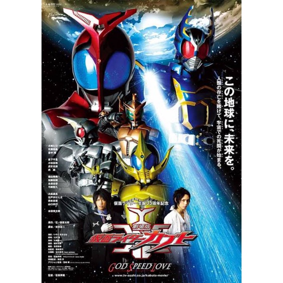 Kamen RIDER Kabuki (Kos + DVD)