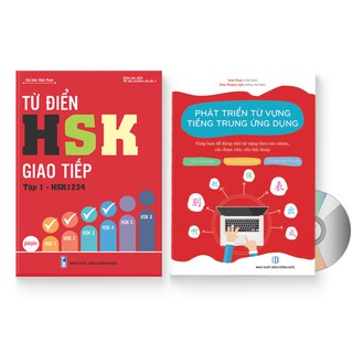 Combo 2 sách: Phát triển từ vựng tiếng Trung Ứng dụng + Từ điển HSK giao tiếp HSK1234 + DV