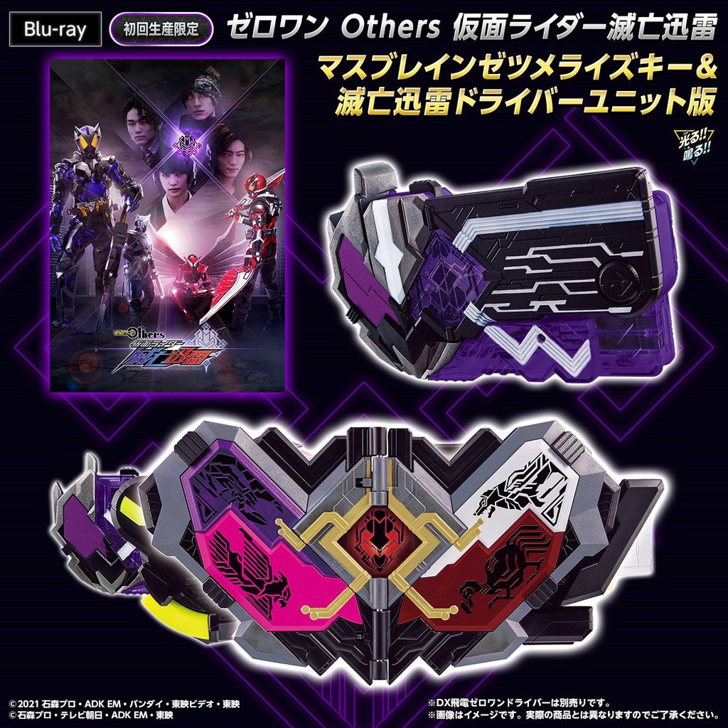 [NEW] Mô hình đồ chơi chính hãng Bandai DX Massbrain Zetsumerisekey &amp; Metsuboujinrai Driver Unit - Kamen Rider Zero One