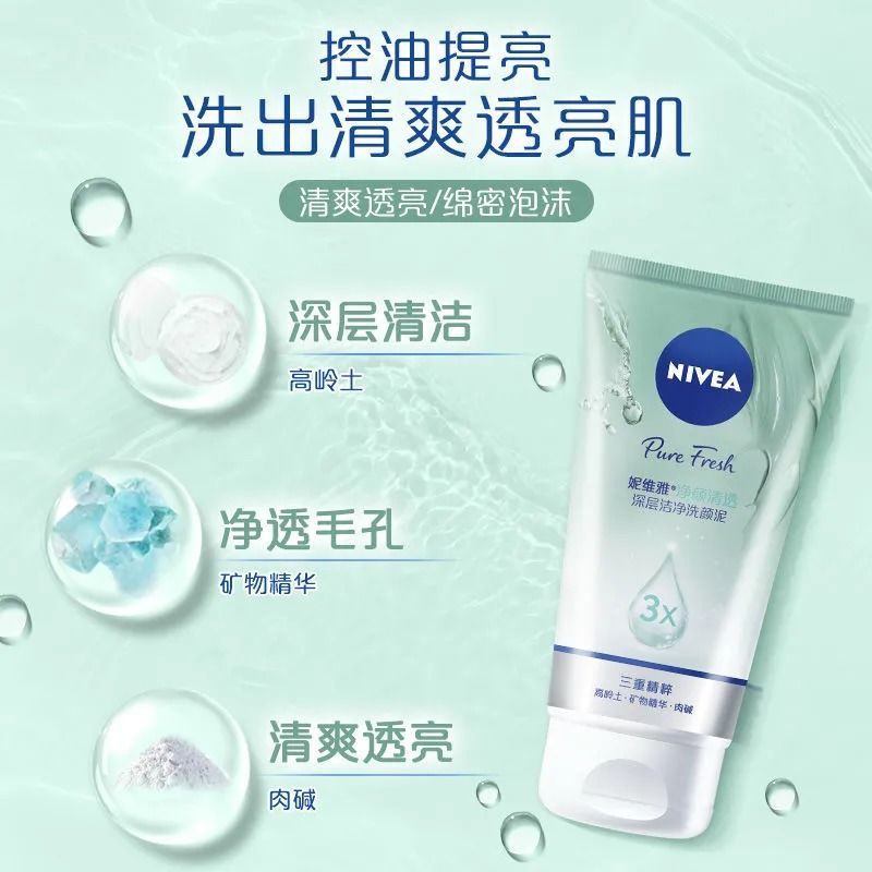 NIVEA (Hàng Mới Về) Sữa Rửa Mặt Dưỡng Ẩm Làm Trắng Da Trị Mụn Đầu Đen Blxy520.Vn Dành Cho Nữ