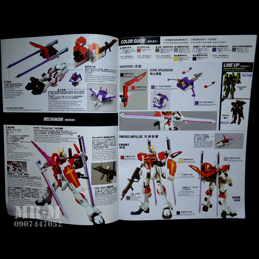 Mô hình Gundam SWORD IMPULSE