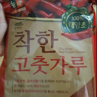 Ơt bột hàn quốc