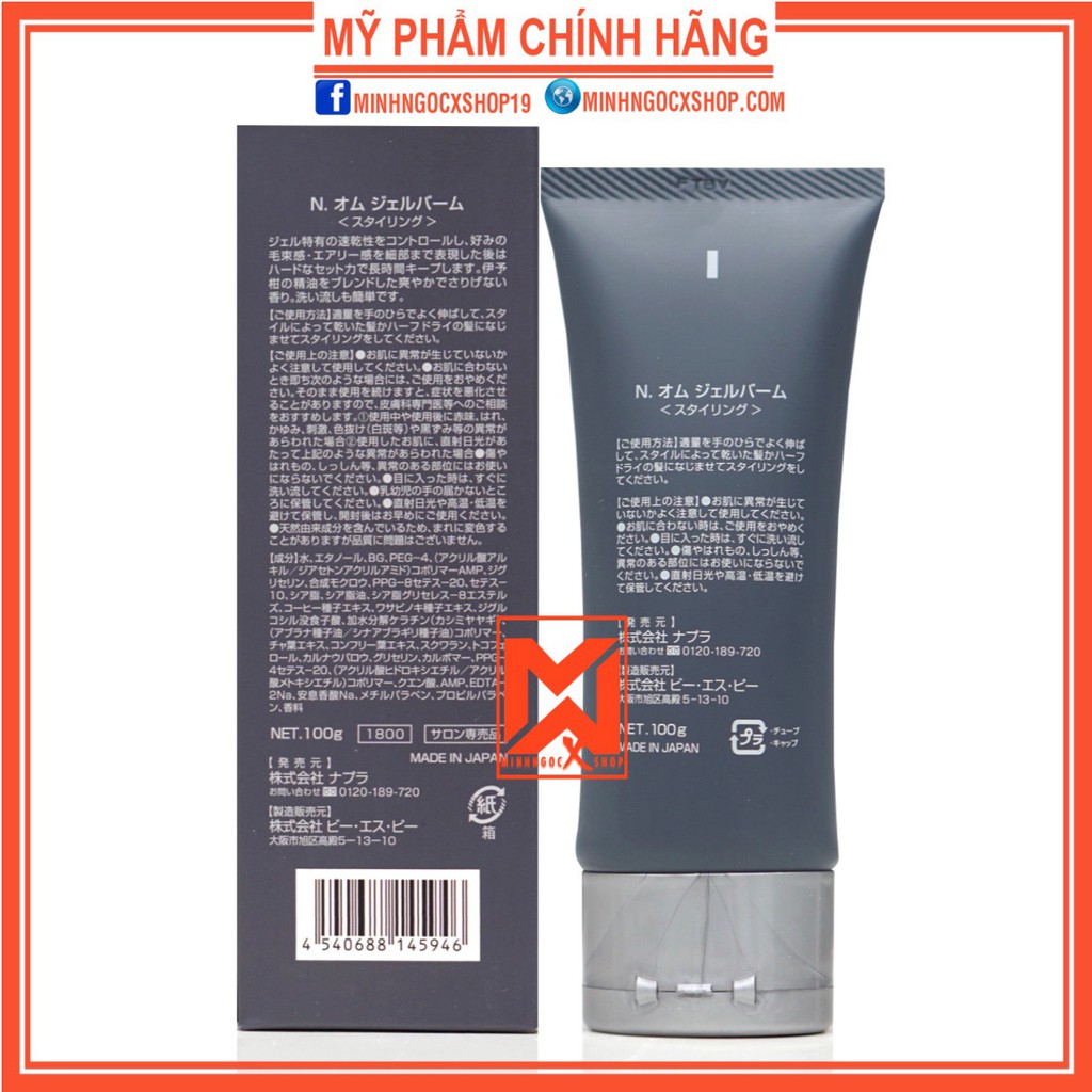 Gel tạo kiểu NAPLA N. GEL BALM 100g chính hãng