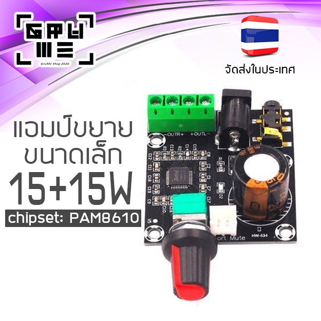 Bộ khuếch đại âm thanh nổi 30w Mini Amp (15 + 15W) Mô-đun DIY PAM8610 Âm thanh tốt được vận chuyển t