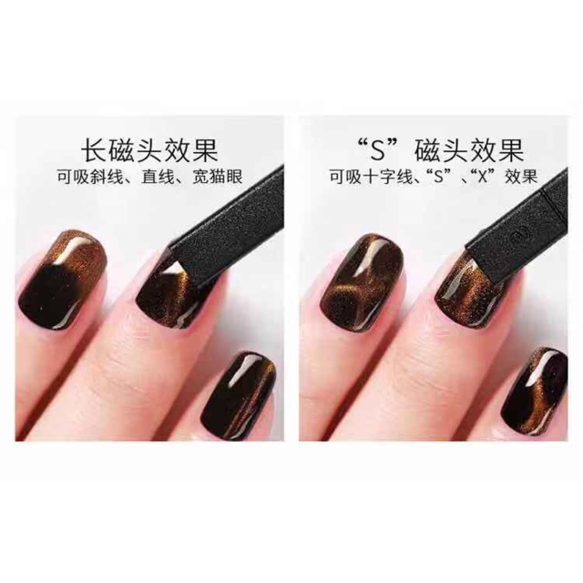 thanh hút mắt mèo