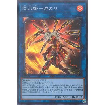 Zare Yugioh ] Lá bài thẻ bài PAC1-JP022 - Sky Striker Ace - Kagari - Super Rare