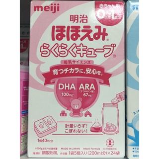 Sữa Meiji thanh số 0-1 cho bé