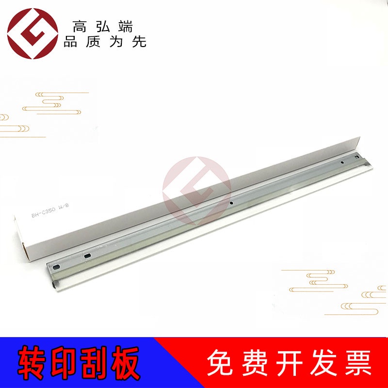 Lưỡi làm sạch trống Konica Minolta bizhub C350 C351 C450