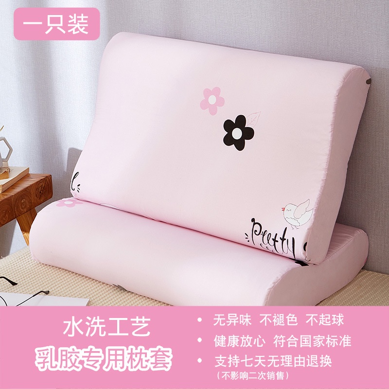 Vỏ Gối Cao Su Trẻ Em, Một Vỏ Gối Cao Su