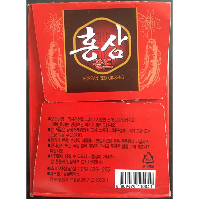 10 Chai Nước Uống Hồng Sâm Hàn Quốc | BigBuy360 - bigbuy360.vn