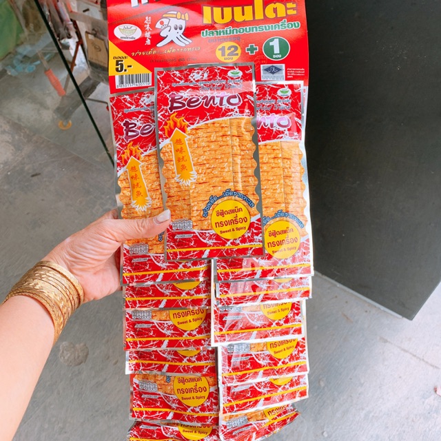 Mực BENTO thái lan 1 lốc/13 gói | BigBuy360 - bigbuy360.vn