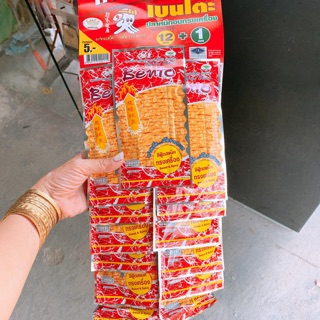 Mực bento thái lan 1 lốc/13 gói