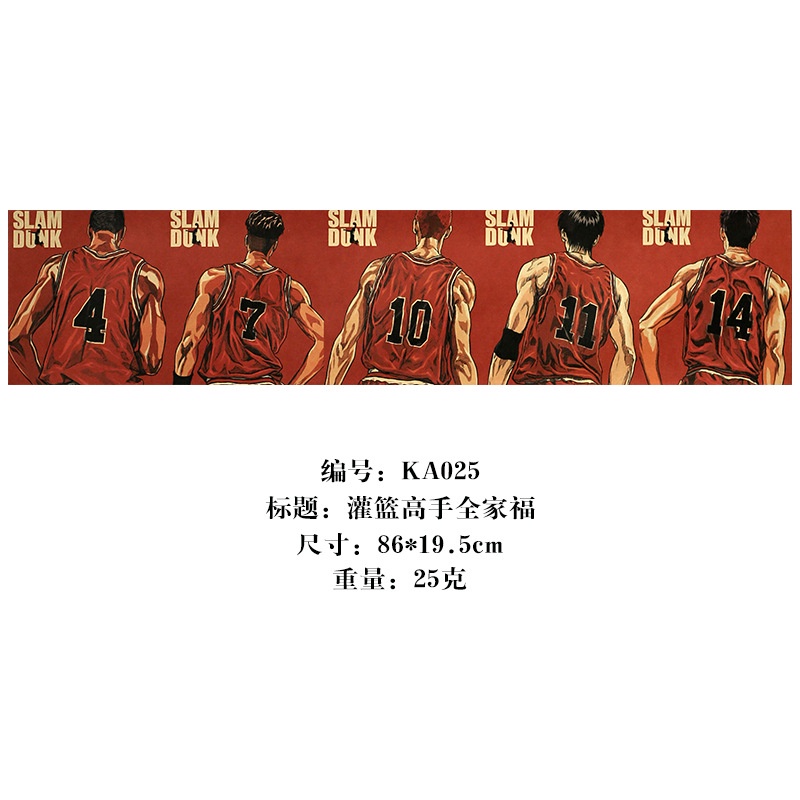 Poster Phim Hoạt Hình SLAM DUNK Phong Cách Retro