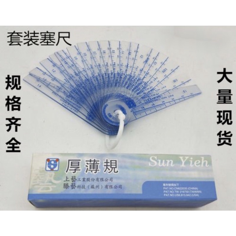 Thước lá nhựa 13 tấm