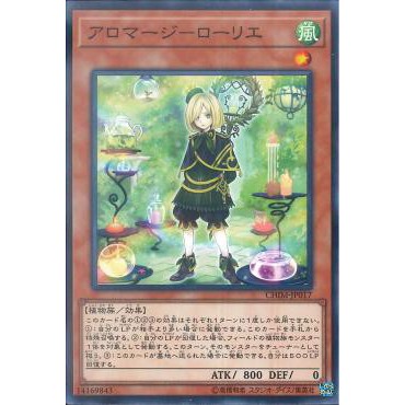 Lá bài thẻ bài Yugioh CHIM-JP017 - Aromage Laurel
