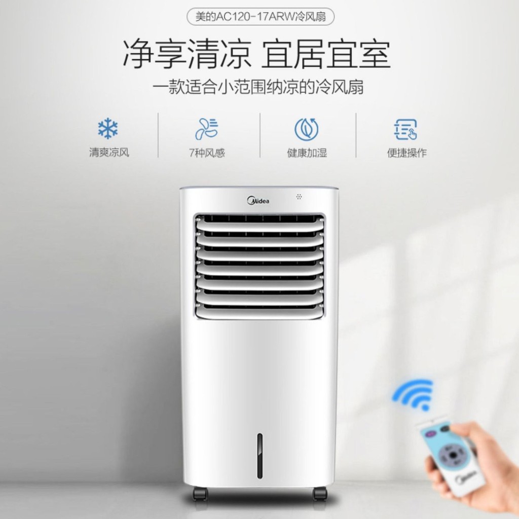 Quạt điều hòa Midea quạt điện lạnh gia dụng điều hòa nước nhỏ điều hòa từ xa điều khiển đơn làm mát không gian lớn phòng