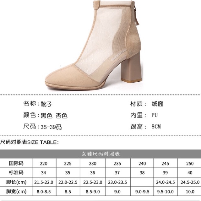 Boots lưới cổ ngắn Ulzzang gót vuông cao 8cm