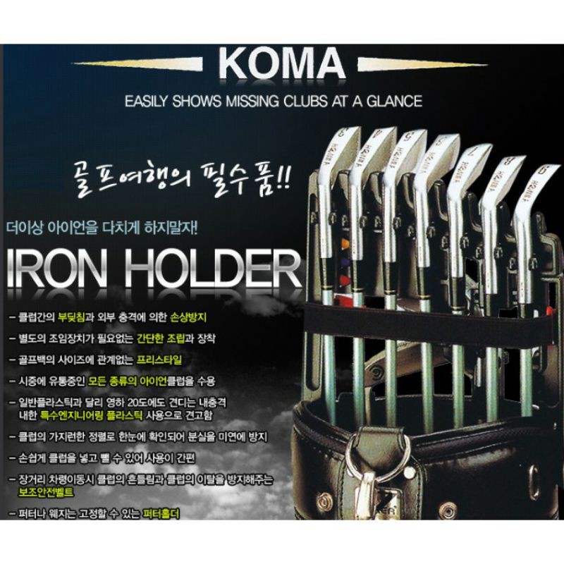 Giá cài gậy IRON HOLDER siêu tiện lợi cho các Golfer