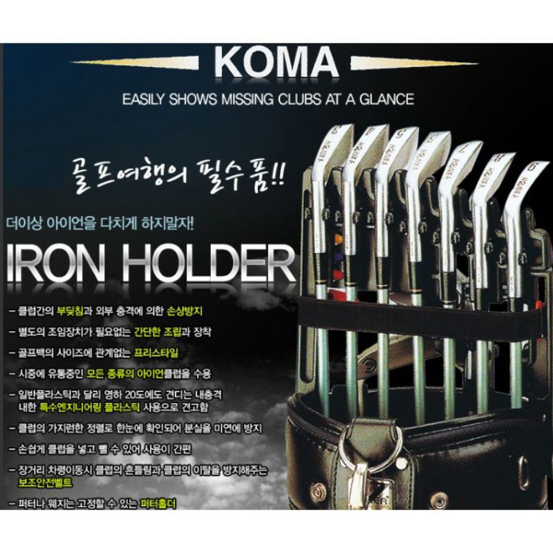 [Giá Sốc] Giá cài gậy IRON HOLDER siêu tiện lợi cho các Golfer