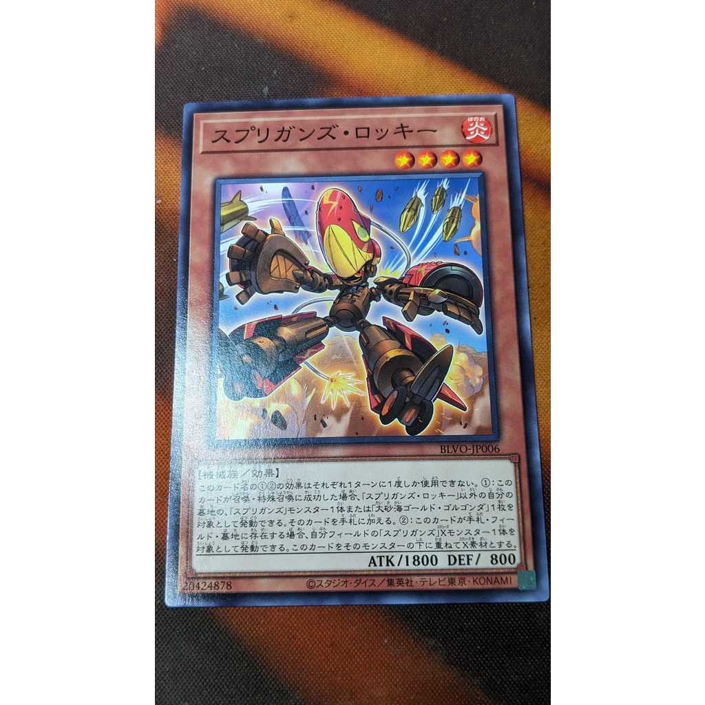 Thẻ bài Yugioh OCG BLVO-JP006 Springans Rockey - Common