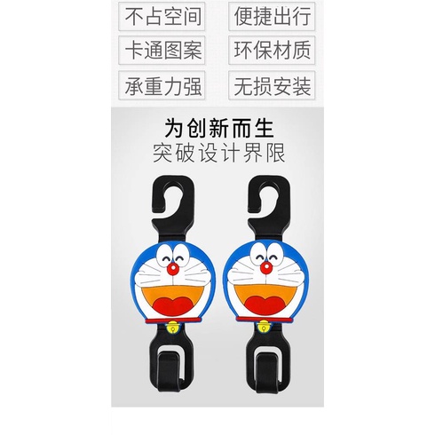 Car Hook Cute Cartoon Car Interior Seat Back Creative Multi-Functional Storage Indoor Hook Car Supplies Auto department store supplies