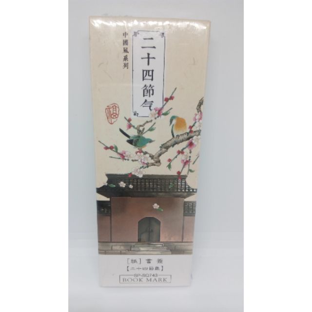 Bookmark 24 tiết khí thẻ kẹp đánh dấu sách cổ phong