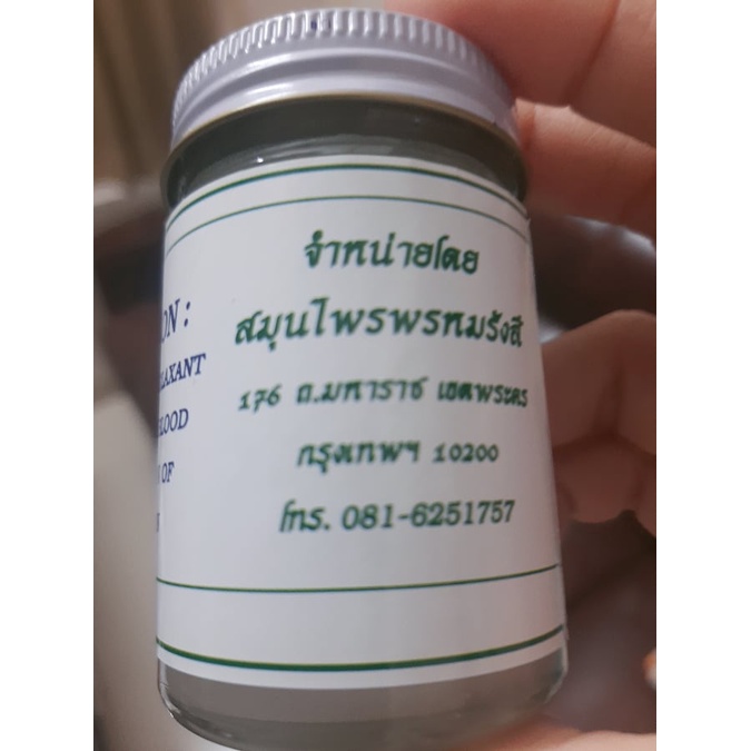 01 LỌ CAO DẦU XOA BÓP CHỐNG ĐỘT QUỴ THÁI LAN