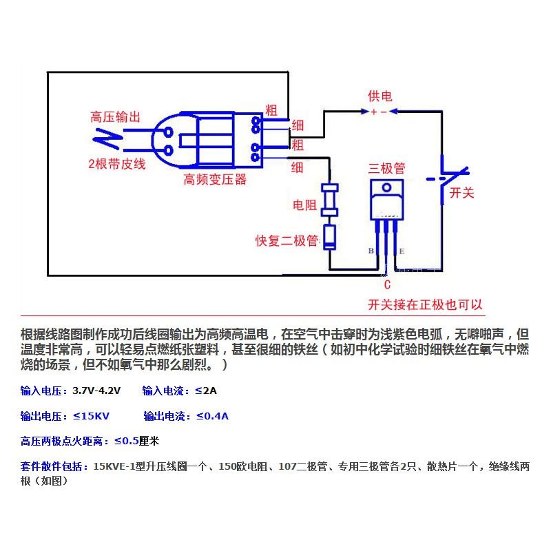 Máy phát điện cao áp tăng áp biến tần Mô-đun cuộn dây đánh lửa điện áp cao Máy biến áp cao áp tần số cao 15KV