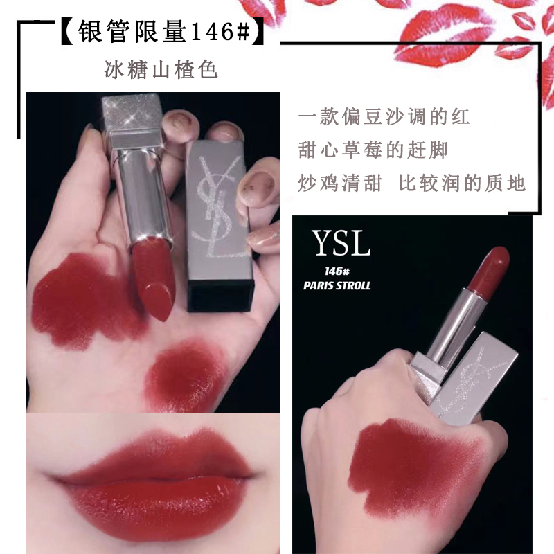 Son thỏi YSL ống vuông vỏ bạc 149 146 143 144 145 147 148 3.8g