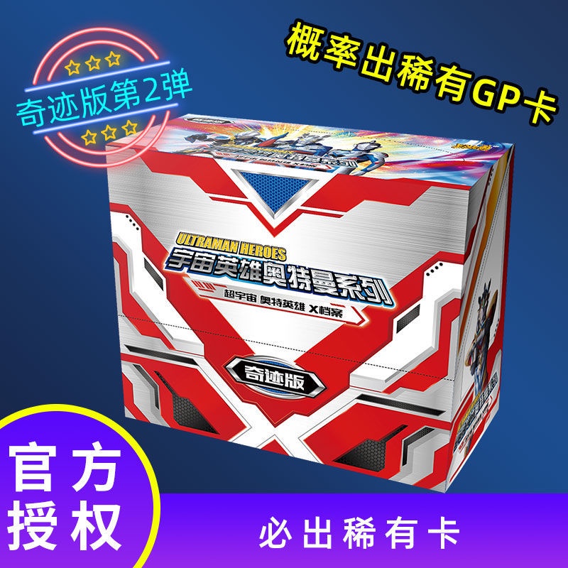 ✨Thẻ hộp bí ẩn của tôi✨Card tour miracle edition ultraman card second play card ultraman toy card book