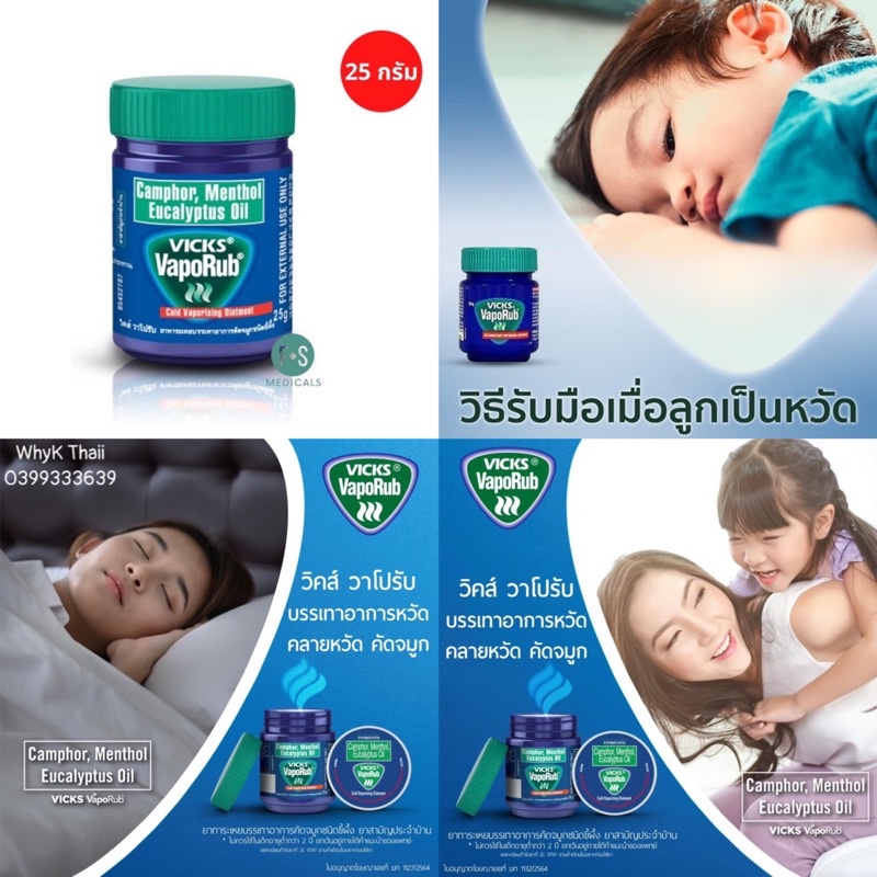 Dầu Vicks Vaporub giảm nghẹt mũi, bôi ấm ngực 25g Chính hãng