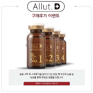 Allut.D Super Repair Ampoule No.1/2/3/4
