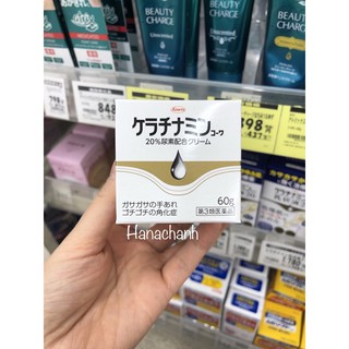 Kem dưỡng tay, khuỷ tay keratinamin