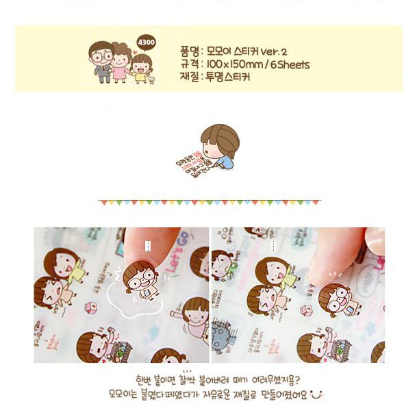 Set 6 tấm sticker mẫu cô bé momoi đáng yêu