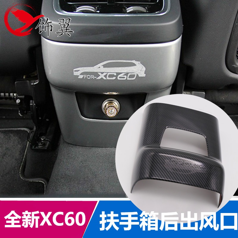 Khung trang trí hộp tỳ tay xe hơi Volvo XC60 2018