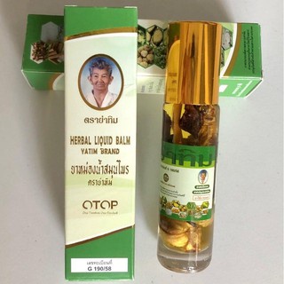 12 Chai dầu 22 vị thảo dược thái lan dầu gió nóng lăn otop herbal liquid balm yatim brand 8ml