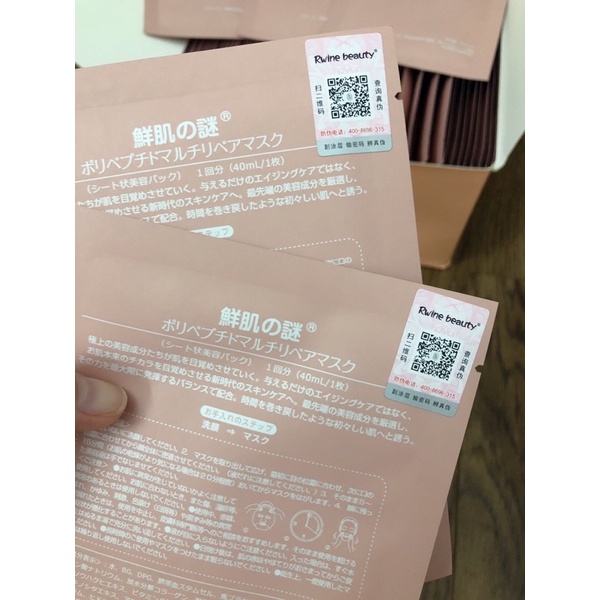 Mặt nạ nhau thai cừu nhật nội đia chính hãng đủ bill như ảnh đăng