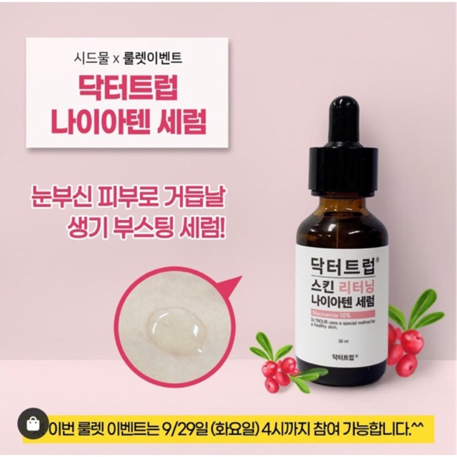 Tinh chất làm sáng da chống lão hoá dr.troub skin returning niaten
