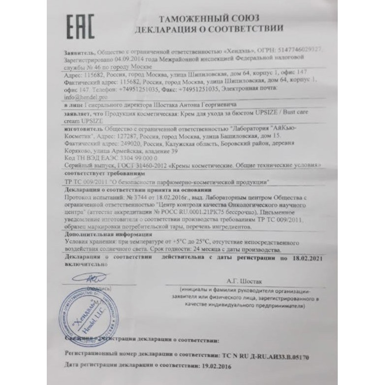 (Chính hãng Nga) Kem nâng ngực Upsize Nga làm căng, nở ngực và chống chảy xệ. | BigBuy360 - bigbuy360.vn