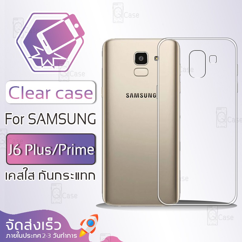 Ốp lưng Qcase-Clear Samsung Galaxy J6 Plus / J6 Prime Điện thoại TPU mềm chống sốc J6 / J6