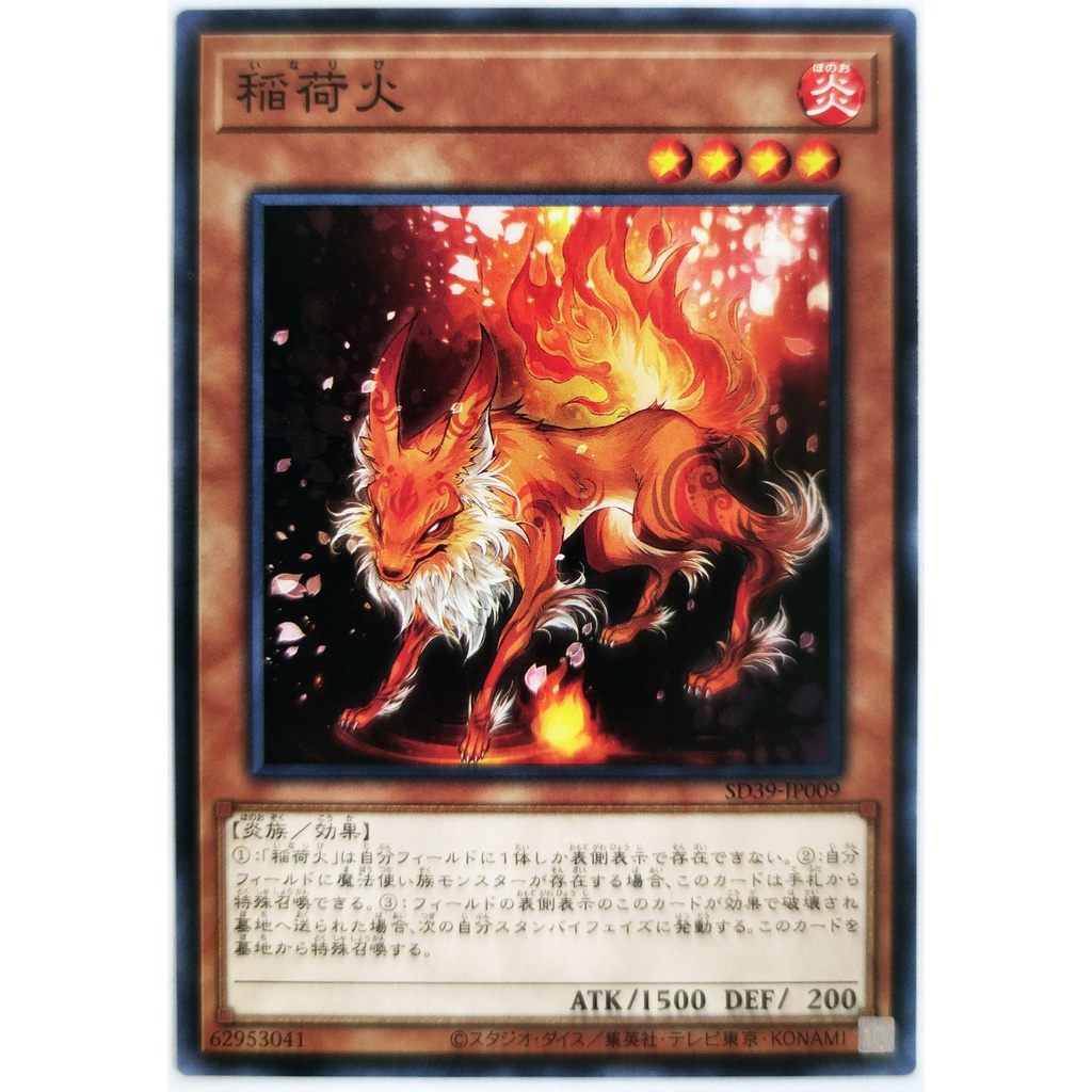 [Thẻ Yugioh] Inari Fire |JP| Common