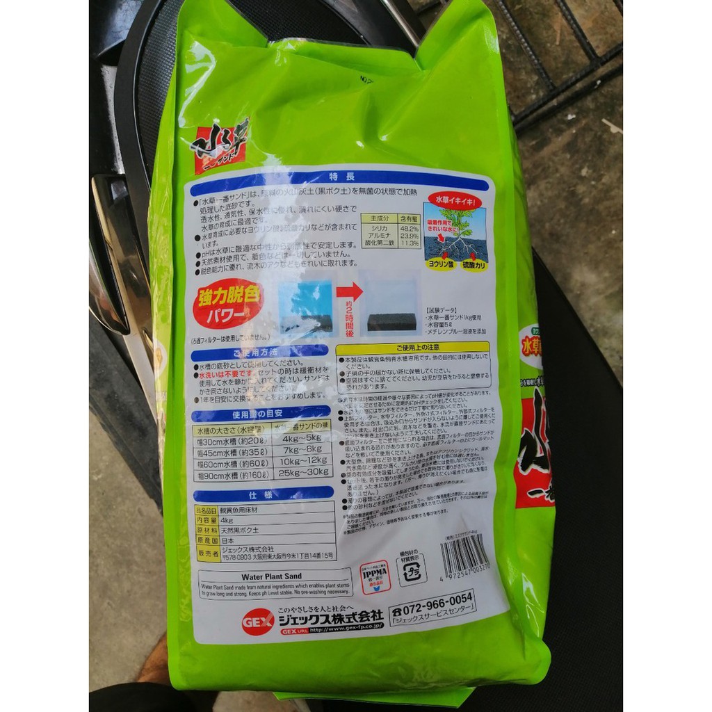Nền Gex Nhật bịch xanh cho hồ thủy sinh trọng lượng 8kg