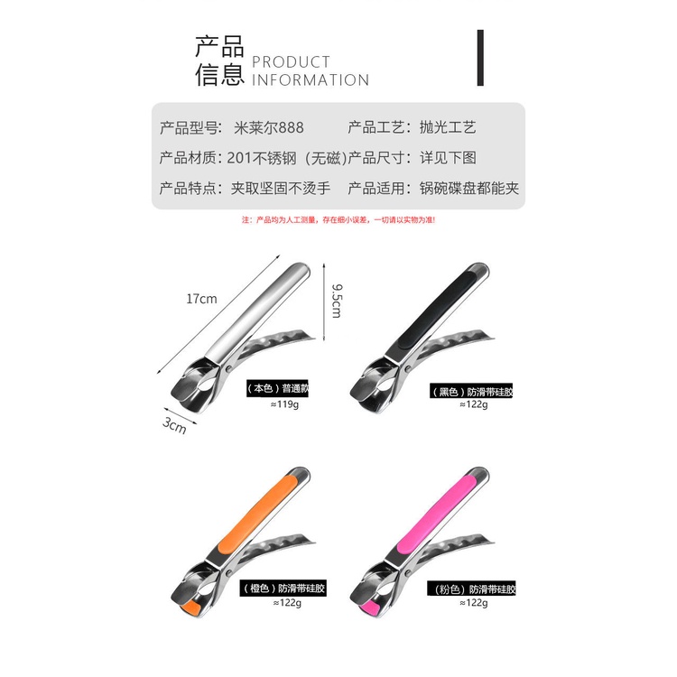 Dụng Cụ Kẹp Tô Chống Trượt Bằng Thép Không Gỉ Đa Chức Năng