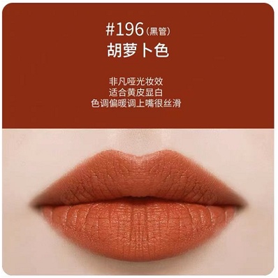 Son môi Lancome kết cấu nhung mịn 1.6g 132 # 196 # 198 # đỏ cam 505 #