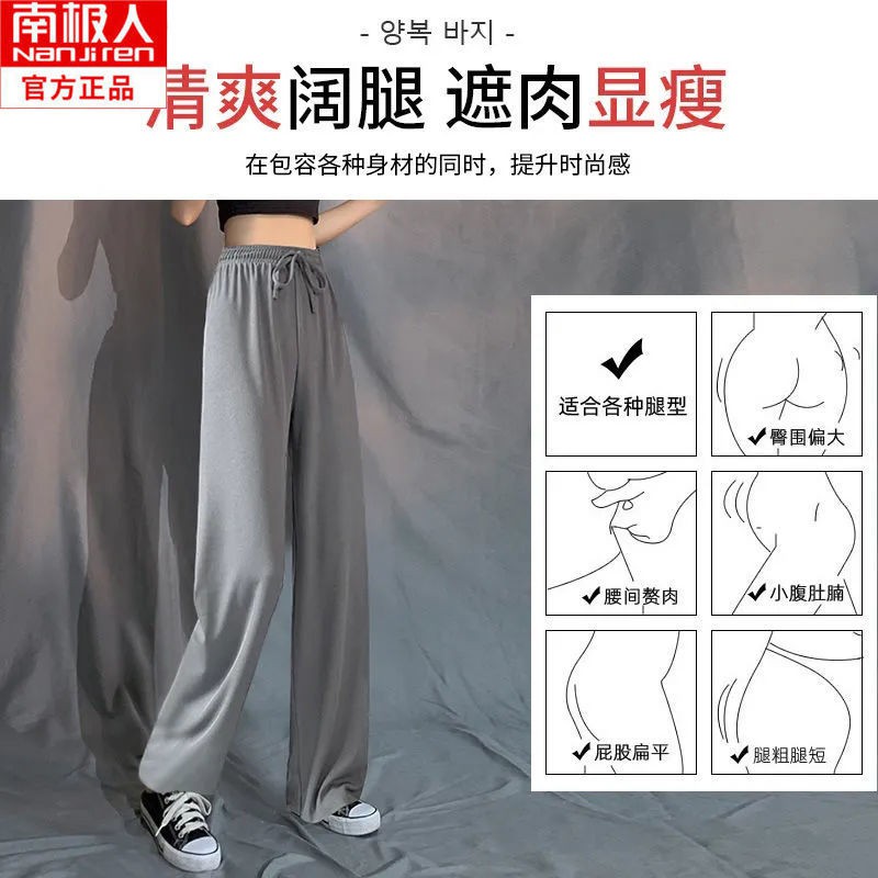 Hot Sale 2021 new ice silk wide-leg pants summer thin pants women loose and thin drape straight casual mopping trousers