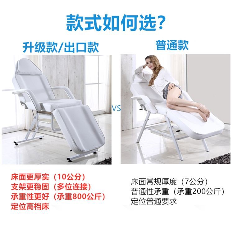 Ghế gấp giường thẩm mỹ viện đa năng chuyên dụng massage hình xăm vi phẫu thuật