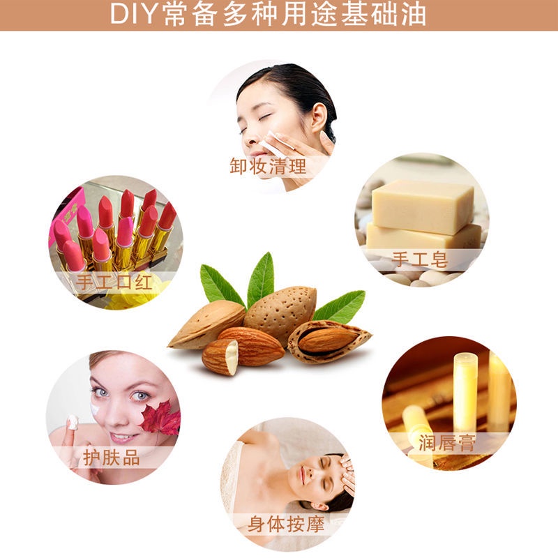 ✸☊Dầu nền hạnh nhân ngọt ngào dầu massage mặt 100ml dầu massage chăm sóc da tinh dầu tự làm son môi chính hãng dưỡng ẩm