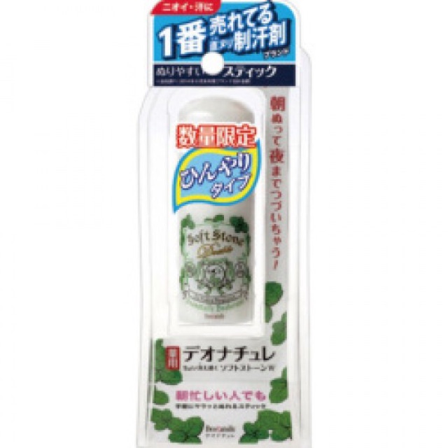 Lăn nách khử mùi đá khoáng Soft stone