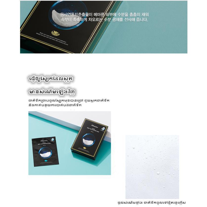 Combo 5 Mặt Nạ Tổ Yến Dưỡng Da Trắng Sáng, Phục Hồi Da Chuyên Sâu JM solution Active Birds' Nest Moisture Mask 30ml x5